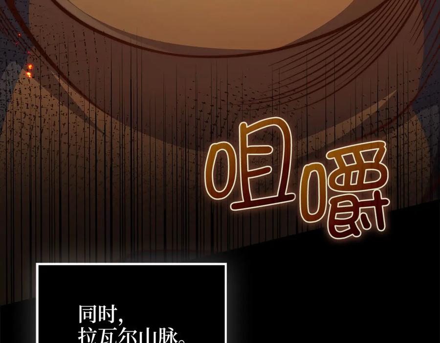 领主大人的金币用不完 - 第128话 谈判 - 第160张图