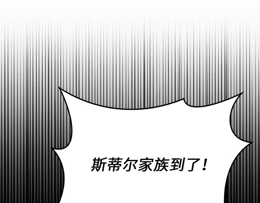 领主大人的金币用不完 - 第128话 谈判 - 第199张图