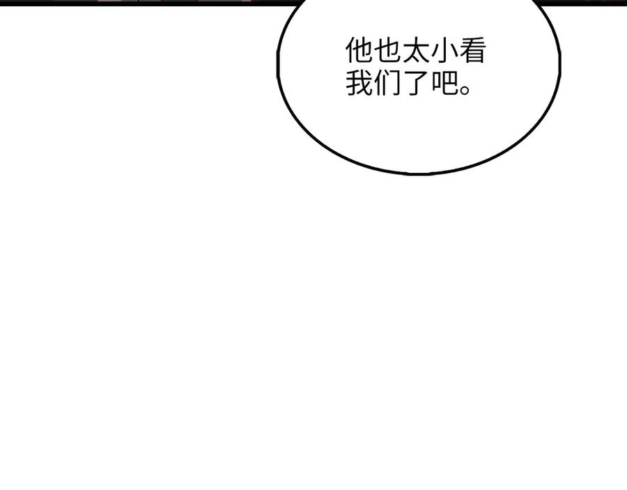 领主大人的金币用不完 - 第128话 谈判 - 第207张图