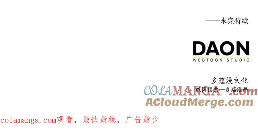 领主大人的金币用不完 - 第128话 谈判 - 第225张图