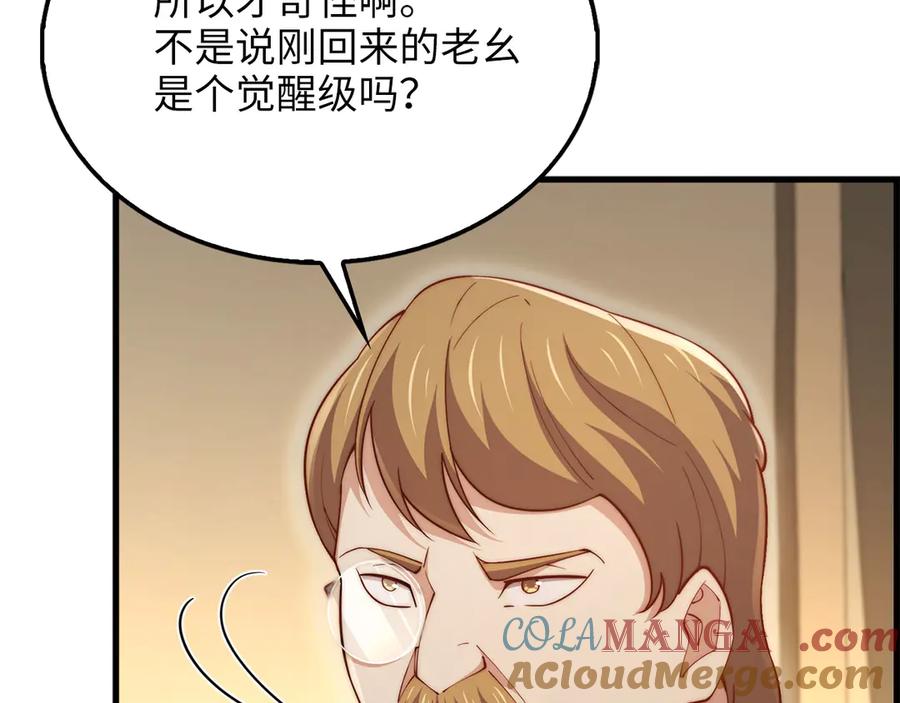 领主大人的金币用不完 - 第128话 谈判 - 第189张图