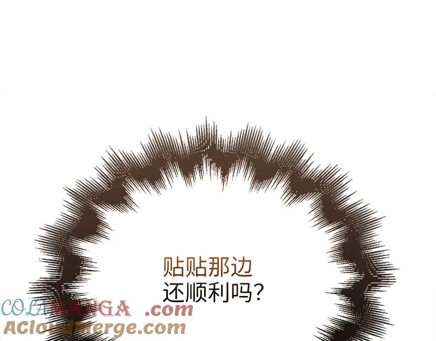 领主大人的金币用不完 - 第128话 谈判 - 第157张图