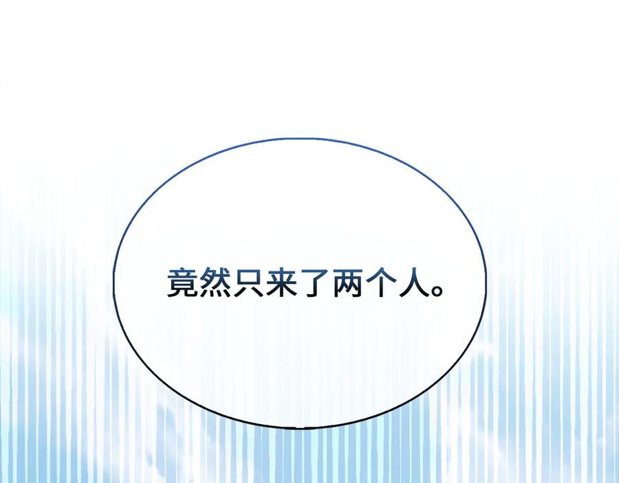 领主大人的金币用不完 - 第128话 谈判 - 第208张图