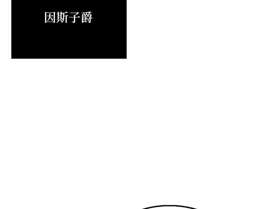 领主大人的金币用不完 - 第128话 谈判 - 第191张图