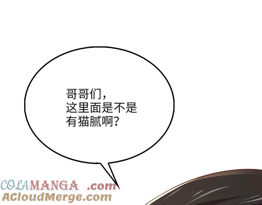 领主大人的金币用不完 - 第128话 谈判 - 第181张图