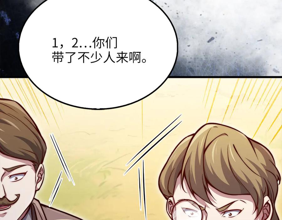 领主大人的金币用不完 - 第128话 谈判 - 第215张图