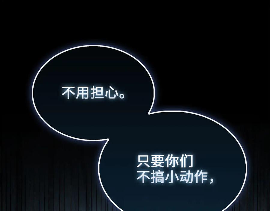 领主大人的金币用不完 - 第128话 谈判 - 第218张图