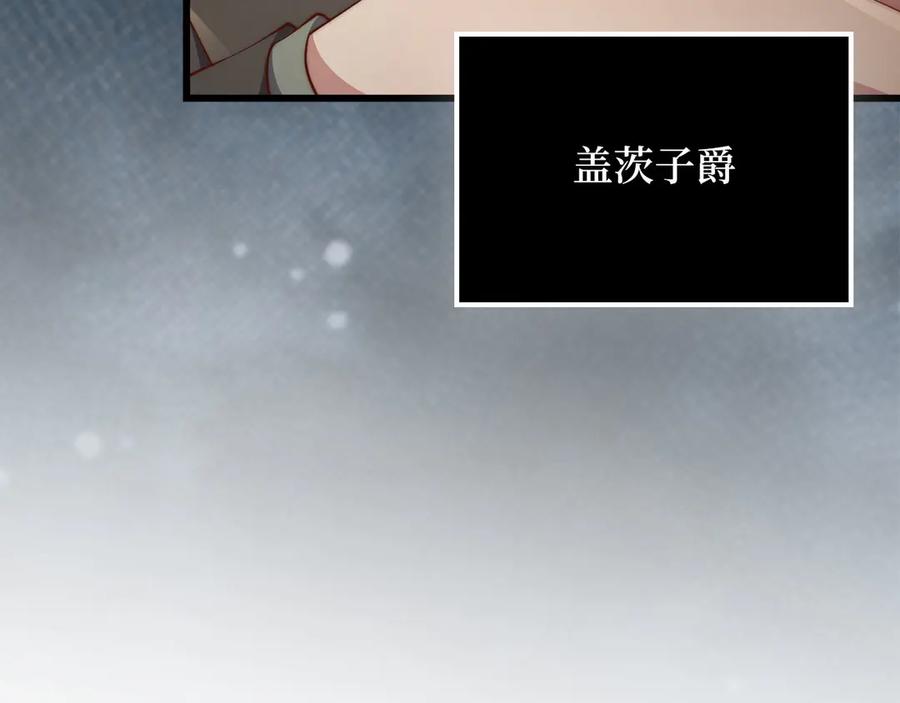 领主大人的金币用不完 - 第128话 谈判 - 第184张图