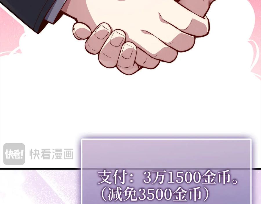 领主大人的金币用不完 - 第131话 高级精灵 - 第104张图