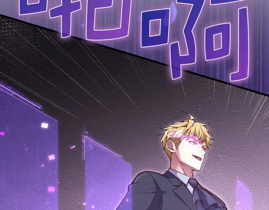 领主大人的金币用不完 - 第131话 高级精灵 - 第151张图