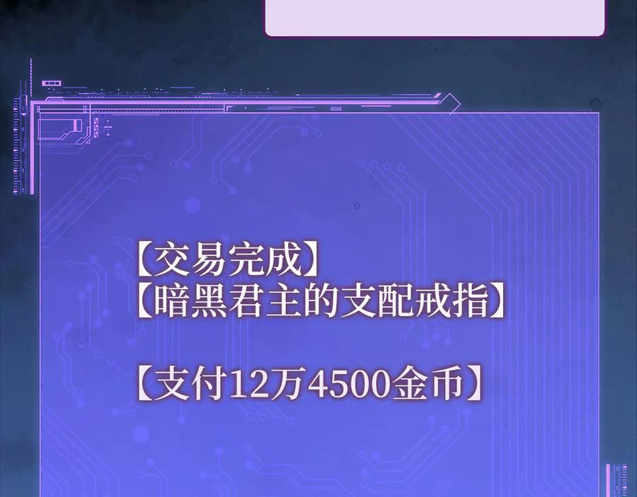 领主大人的金币用不完 - 第131话 高级精灵 - 第170张图