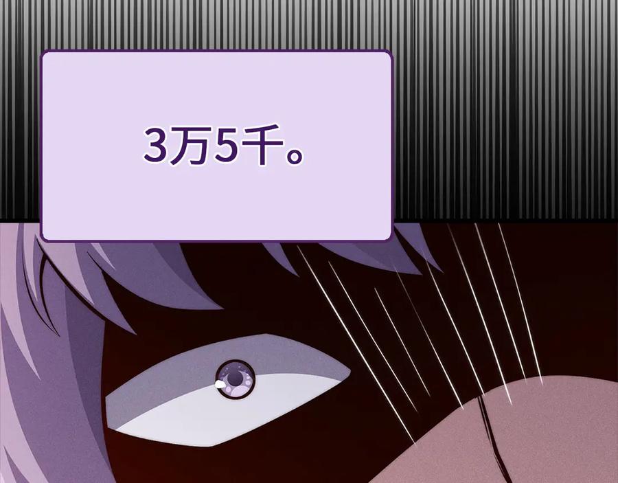 领主大人的金币用不完 - 第131话 高级精灵 - 第100张图