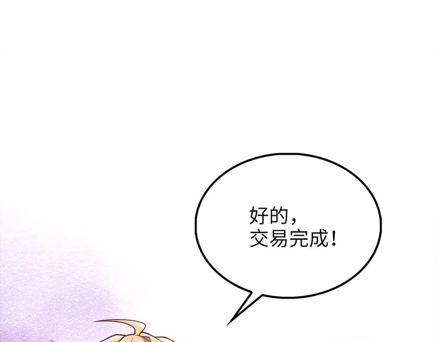 领主大人的金币用不完 - 第131话 高级精灵 - 第106张图