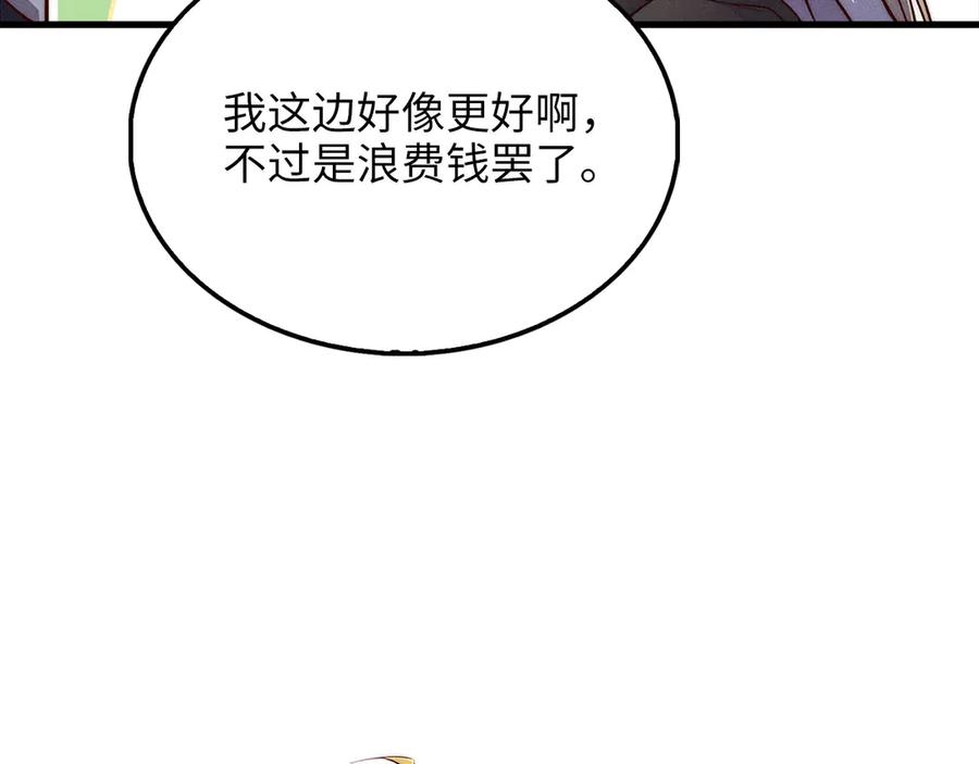 领主大人的金币用不完 - 第131话 高级精灵 - 第146张图