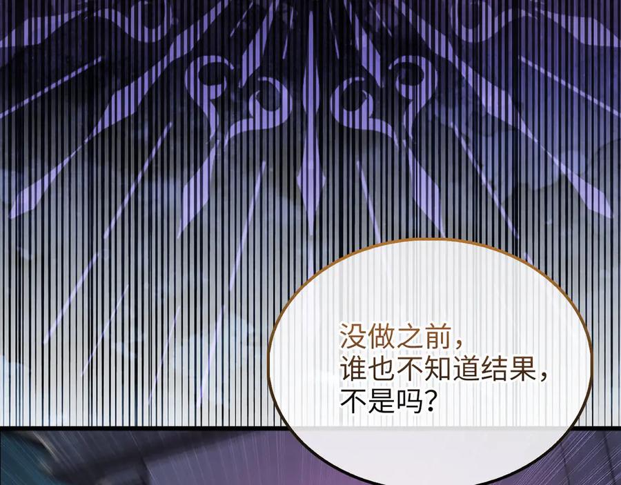 领主大人的金币用不完 - 第131话 高级精灵 - 第124张图