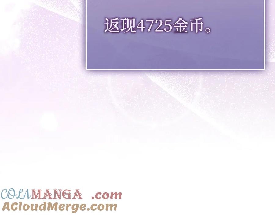 领主大人的金币用不完 - 第131话 高级精灵 - 第105张图