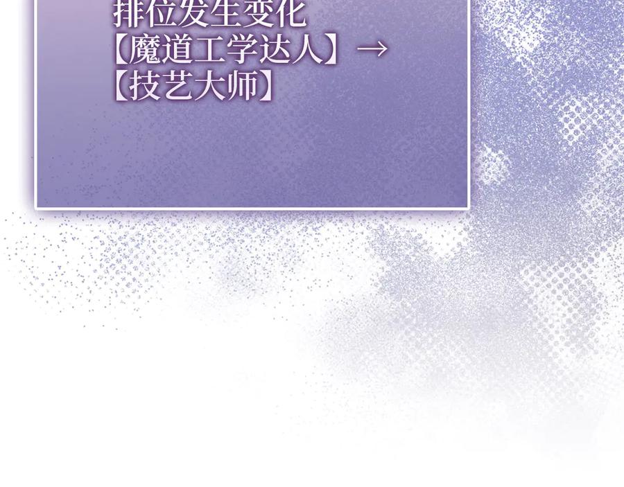 领主大人的金币用不完 - 第131话 高级精灵 - 第174张图