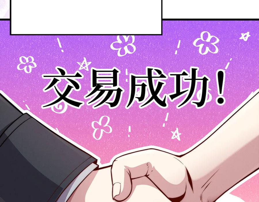 领主大人的金币用不完 - 第131话 高级精灵 - 第103张图