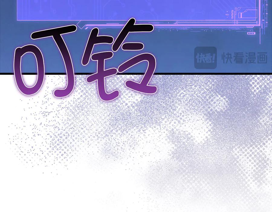 领主大人的金币用不完 - 第131话 高级精灵 - 第171张图