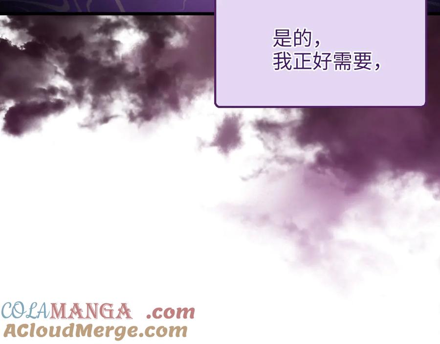 领主大人的金币用不完 - 第131话 高级精灵 - 第161张图