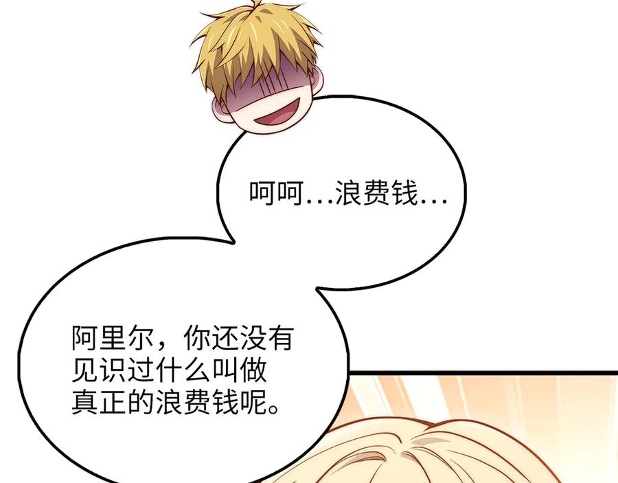 领主大人的金币用不完 - 第131话 高级精灵 - 第147张图