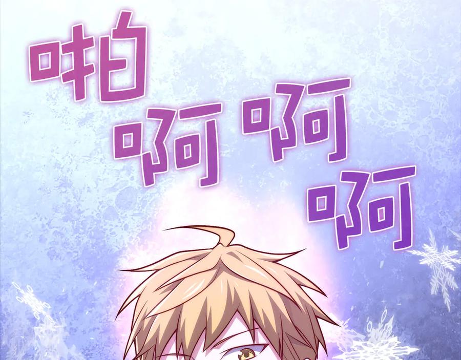 领主大人的金币用不完 - 第131话 高级精灵 - 第176张图