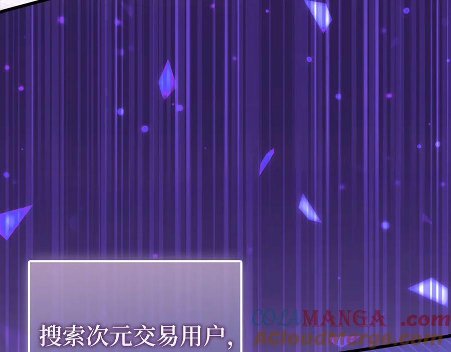 领主大人的金币用不完 - 第131话 高级精灵 - 第153张图