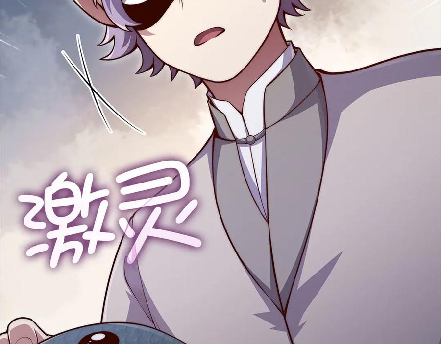 领主大人的金币用不完 - 第131话 高级精灵 - 第98张图