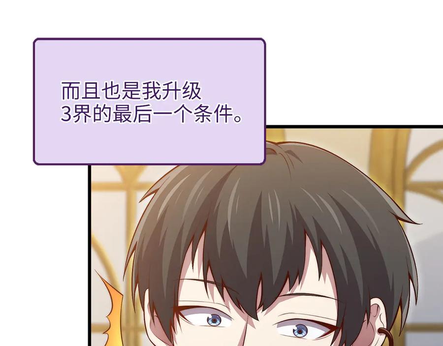 领主大人的金币用不完 - 第131话 高级精灵 - 第162张图