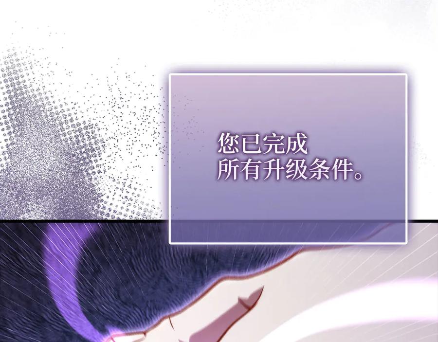 领主大人的金币用不完 - 第131话 高级精灵 - 第172张图