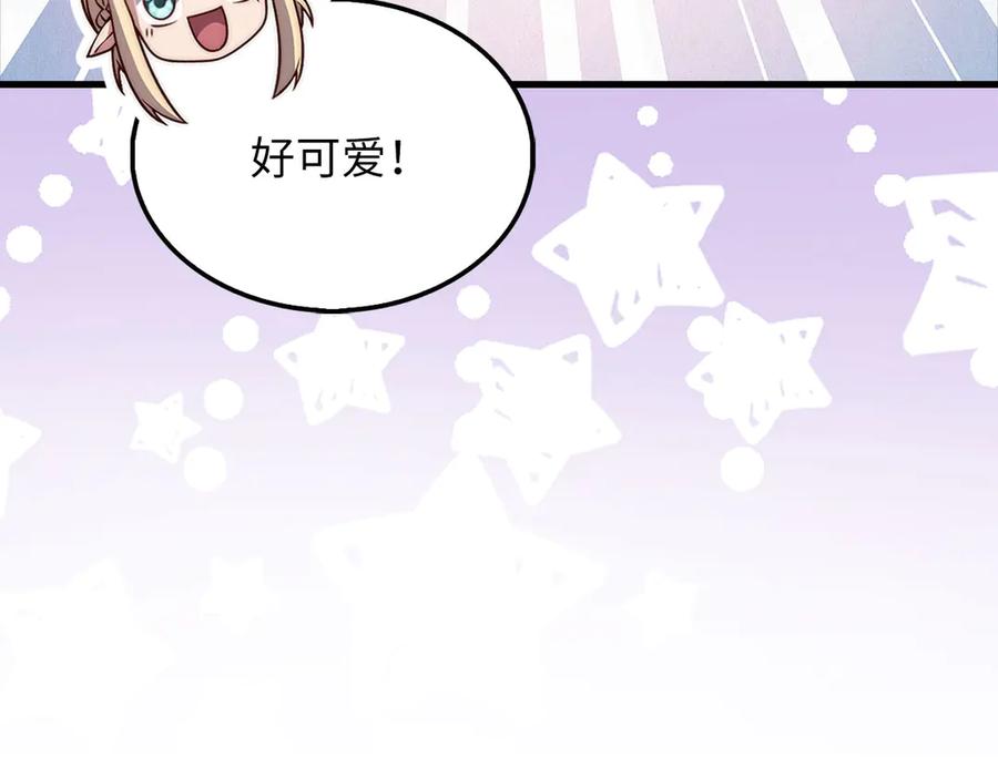 领主大人的金币用不完 - 第131话 高级精灵 - 第134张图