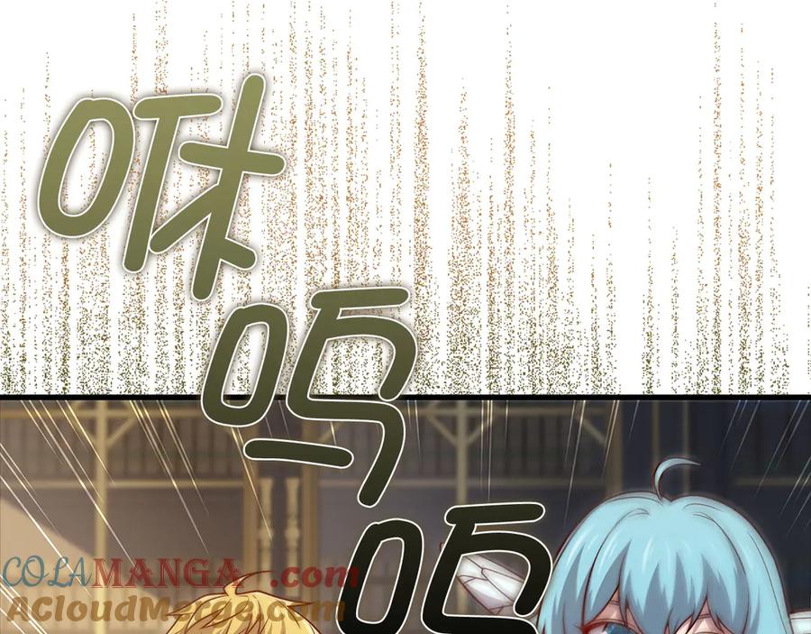 领主大人的金币用不完 - 第131话 高级精灵 - 第141张图