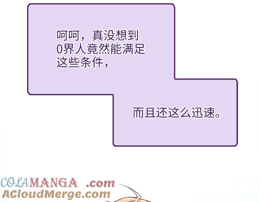 领主大人的金币用不完 - 第131话 高级精灵 - 第165张图