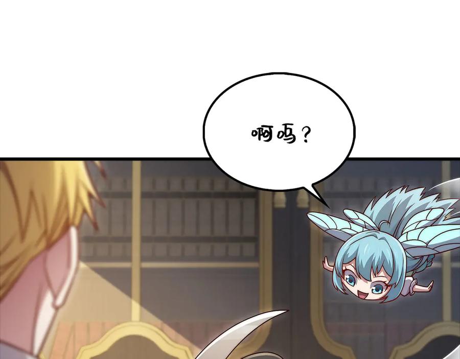 领主大人的金币用不完 - 第131话 高级精灵 - 第135张图