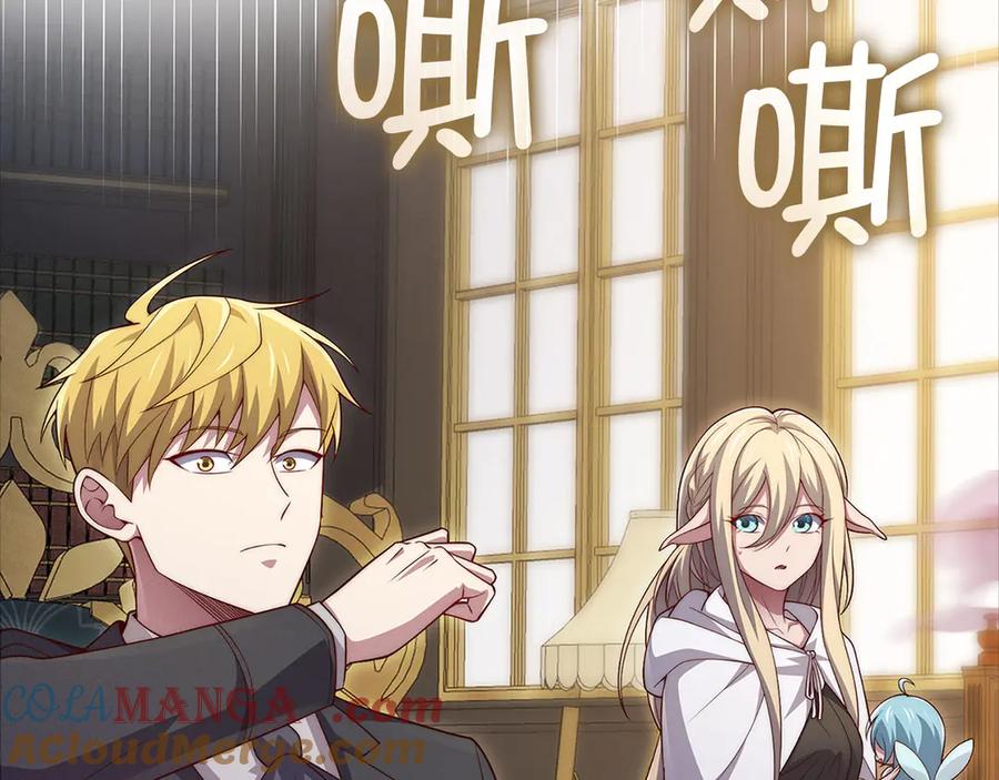 领主大人的金币用不完 - 第131话 高级精灵 - 第129张图