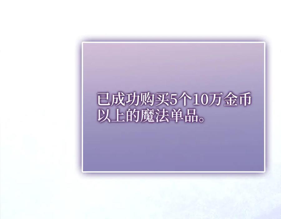 领主大人的金币用不完 - 第131话 高级精灵 - 第175张图