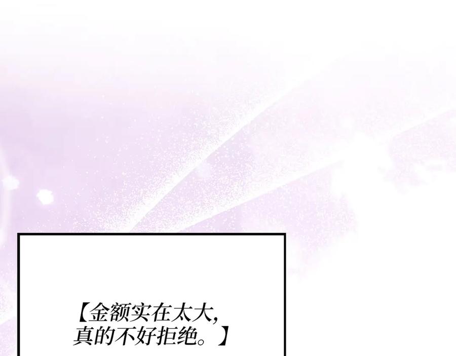 领主大人的金币用不完 - 第131话 高级精灵 - 第102张图