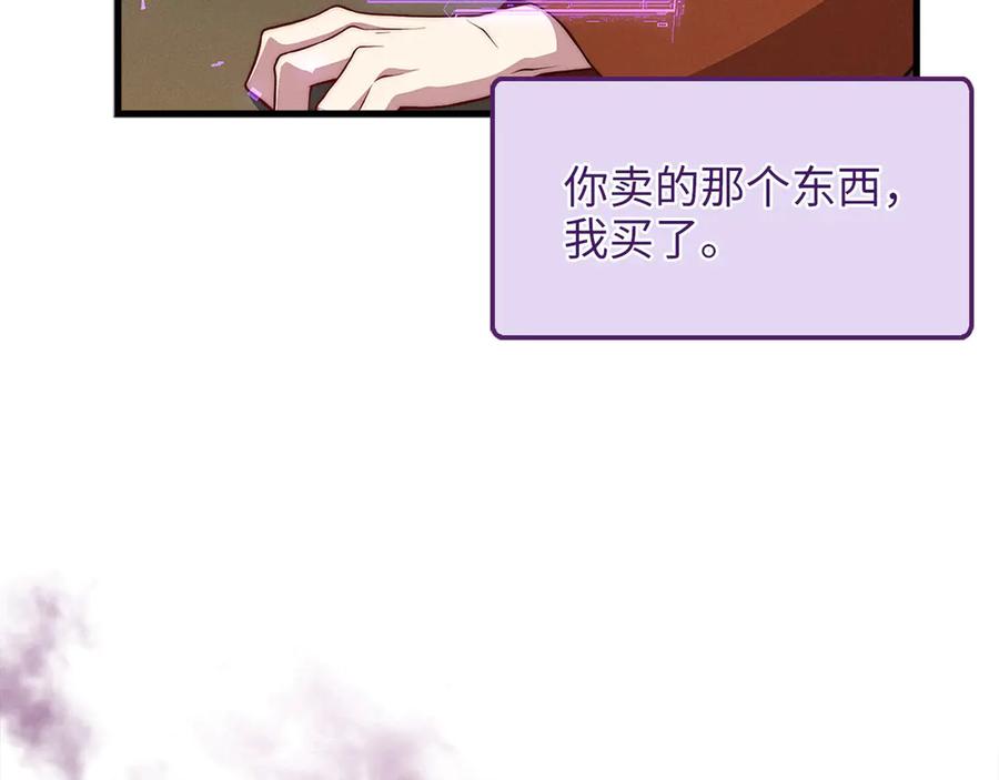 领主大人的金币用不完 - 第131话 高级精灵 - 第158张图