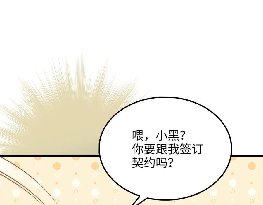 领主大人的金币用不完 - 第131话 高级精灵 - 第138张图