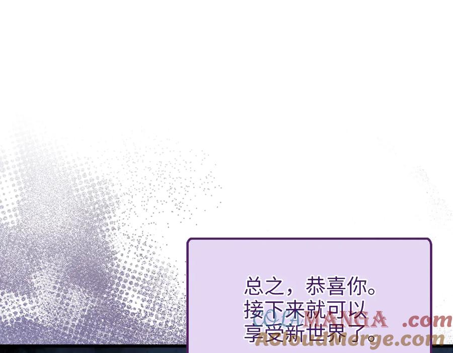 领主大人的金币用不完 - 第131话 高级精灵 - 第169张图