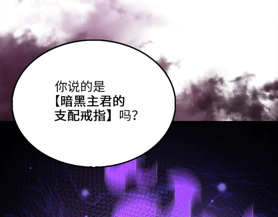 领主大人的金币用不完 - 第131话 高级精灵 - 第159张图