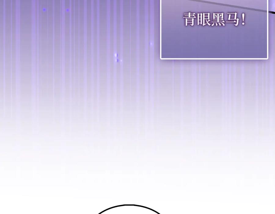 领主大人的金币用不完 - 第131话 高级精灵 - 第155张图