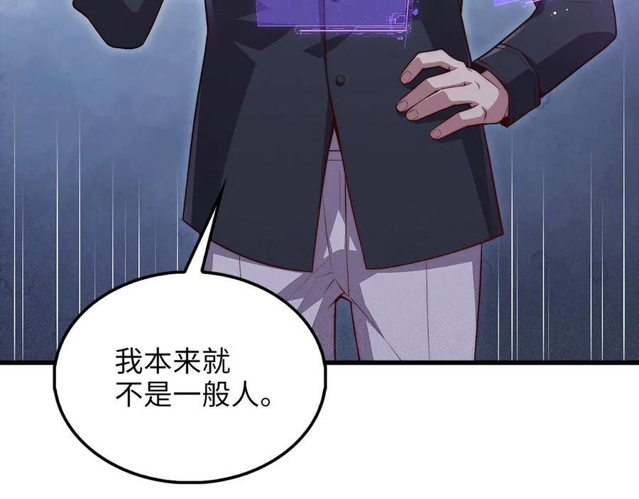 领主大人的金币用不完 - 第131话 高级精灵 - 第167张图