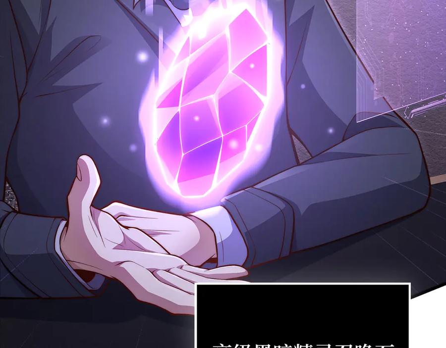 领主大人的金币用不完 - 第131话 高级精灵 - 第108张图