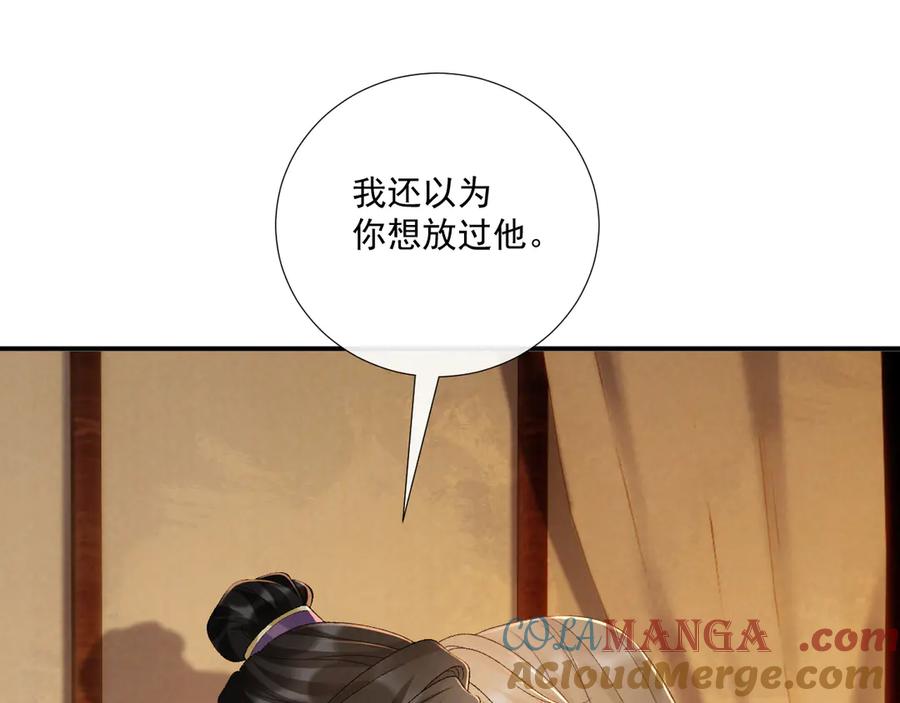 病态诱捕 第127话 一起嘛~ 第40页