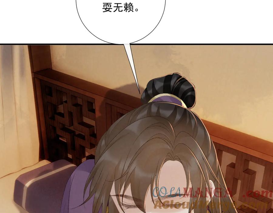 病态诱捕 第127话 一起嘛~ 第13页