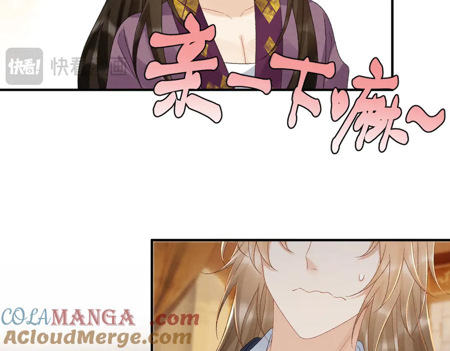 病态诱捕 第127话 一起嘛~ 第28页