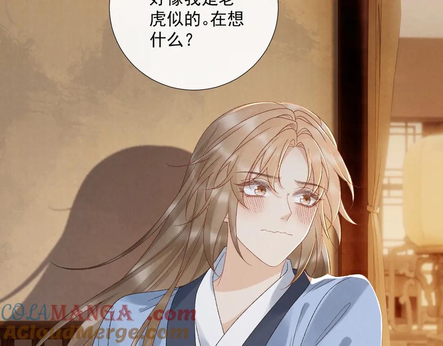 病态诱捕 第127话 一起嘛~ 第52页