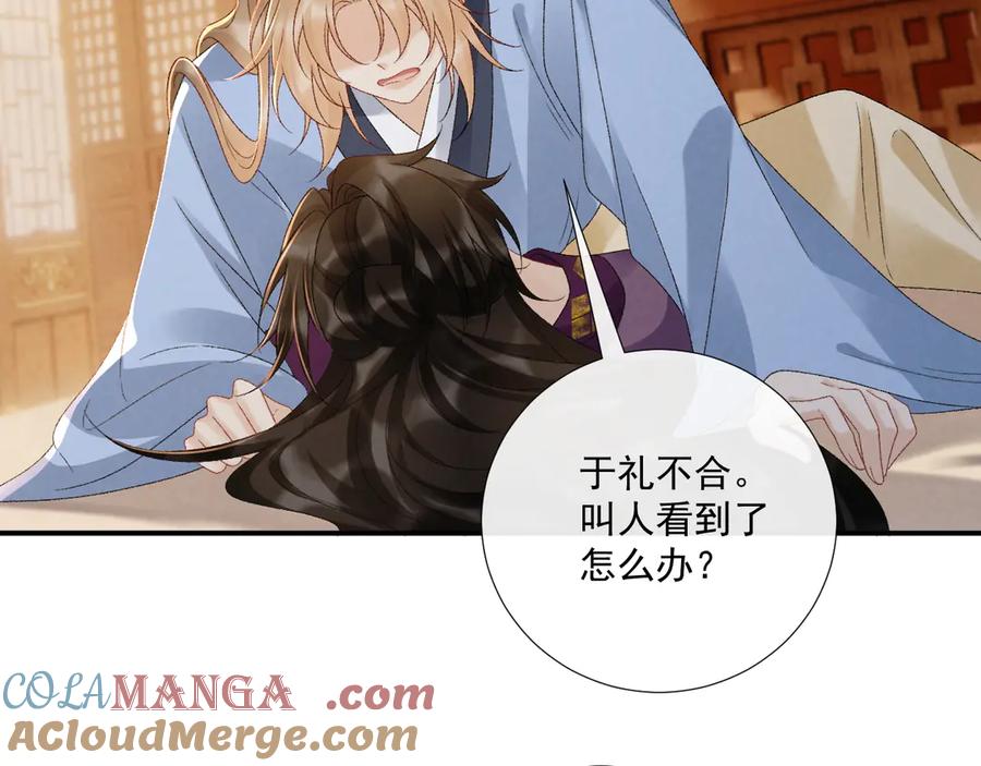 病态诱捕 第127话 一起嘛~ 第61页