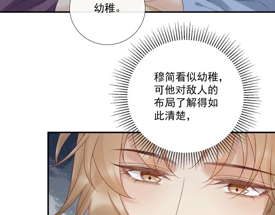 病态诱捕 第127话 一起嘛~ 第47页